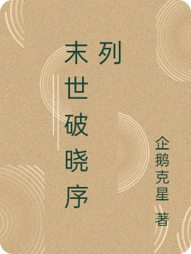 沧澜琉裳（生平悲伤至与你）全文免费阅读无弹窗大结局_ 生平悲伤至与你（沧澜琉裳）最新章节列表