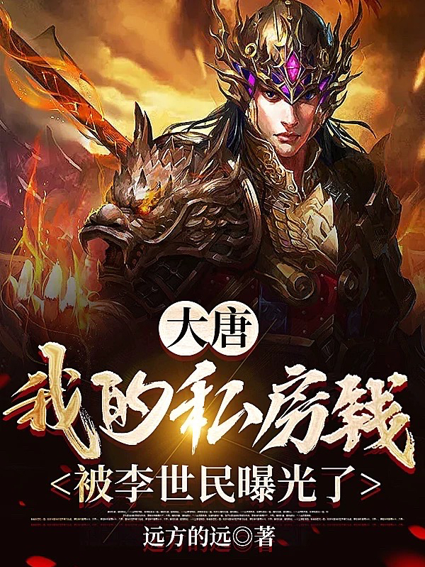 权力之路：从秘书走向巅峰(宋思明周海)完结版免费在线阅读_宋思明周海全文免费阅读