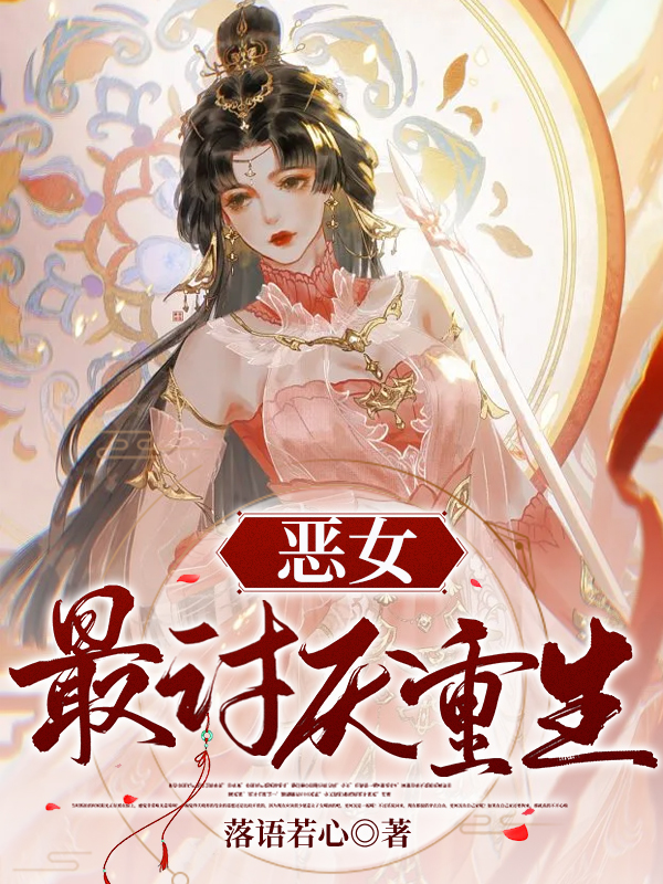 江玄黑林鼠(重生成龟，硬不死你)最新章节在线阅读_重生成龟，硬不死你全集免费在线阅读