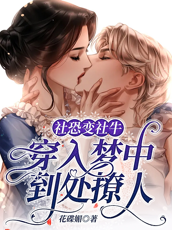宋思明周海绝对红人全集阅读_(宋思明周海)最新热门小说
