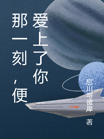 湄遥李瀍《折扇诱君来》_湄遥李瀍全集免费在线阅读