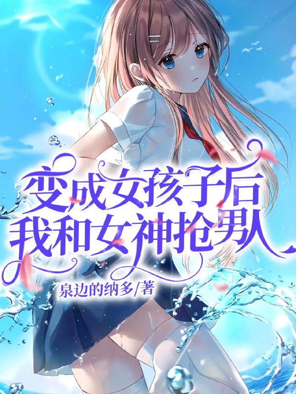 少帅霸妻，强扭的瓜不甜也得甜颜心景元钊全章节免费在线阅读_(少帅霸妻，强扭的瓜不甜也得甜)完整版在线阅读