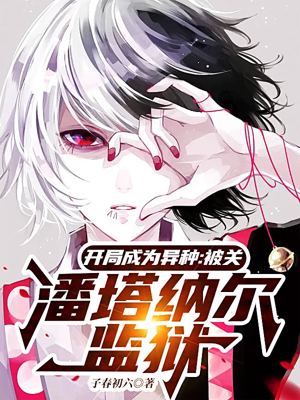 徐涛周鹏程(重生之鹏程万里)完结版免费在线阅读_(重生之鹏程万里)全文在线阅读