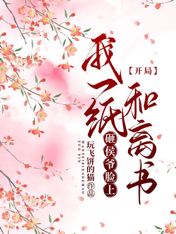 李止戈张无忌《我在诸天轮回化龙》全文免费在线阅读_(李止戈张无忌)完整版免费在线阅读