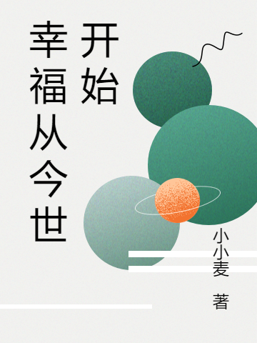 重生千年：开局收养未来女帝莫秀歆莫颜颜_《重生千年：开局收养未来女帝》全集在线阅读
