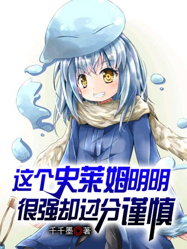 《误惹男主母亲后，他软饭上位》任天玄黎雅婕全章节阅读_(任天玄黎雅婕)完整版免费在线阅读