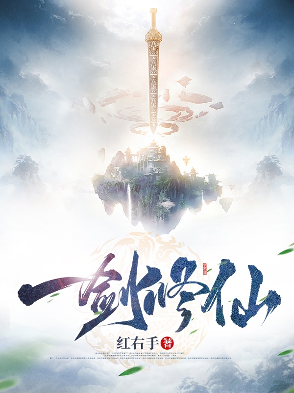 一剑修仙林默全文免费阅读