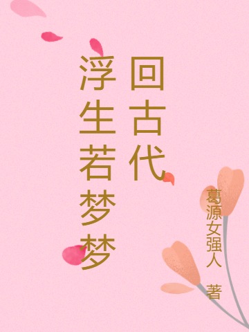 苏宇林盼曦《高攀不起苏宇免费小说》_(苏宇林盼曦)全本免费在线阅读