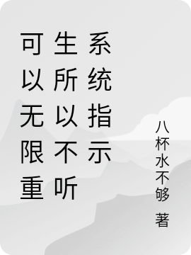 苟在东宫，太子竟是女儿身！(萧凡秦轩)全集阅读_(苟在东宫，太子竟是女儿身！)完整版免费阅读