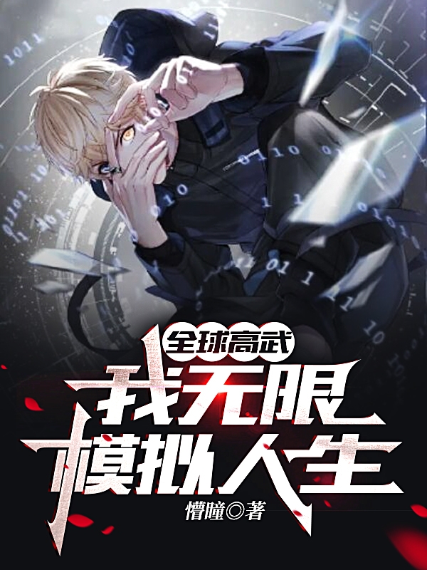 玄幻：我五个师父倾国倾城(陆尘方常林)完结版阅读_陆尘方常林完整版阅读