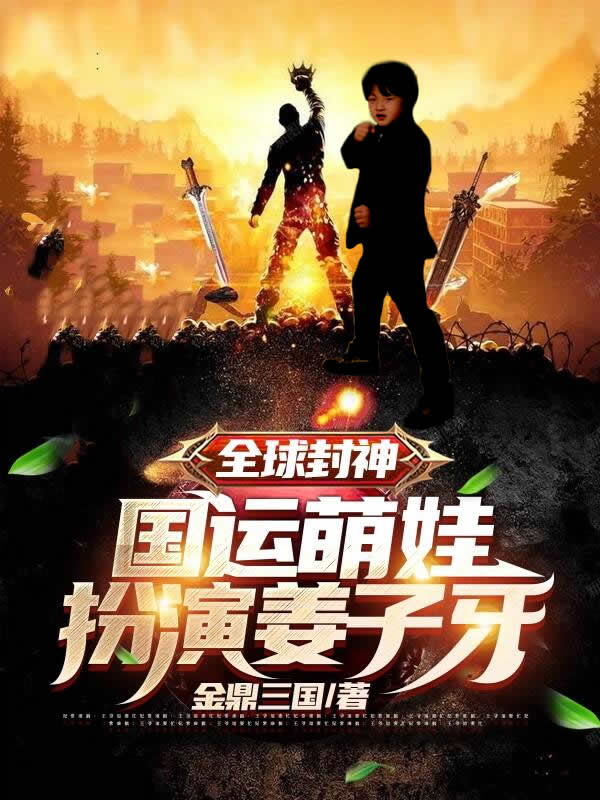 裴时瑾宋煜宸(惹火玩情：晚安，裴先生！)_(惹火玩情：晚安，裴先生！)完整版免费阅读