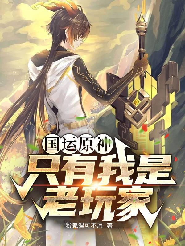阮嫆慕景琛离婚后，大佬对我虎视眈眈全文免费阅读_(离婚后，大佬对我虎视眈眈)最新热门小说