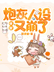 王嘉怡李彩儿天地良缘_(王嘉怡李彩儿)全集在线阅读