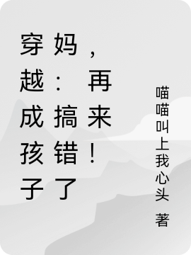 沈紫沈青青《抱错重生！她是顶级财阀全家宠儿》_沈紫沈青青全集在线阅读