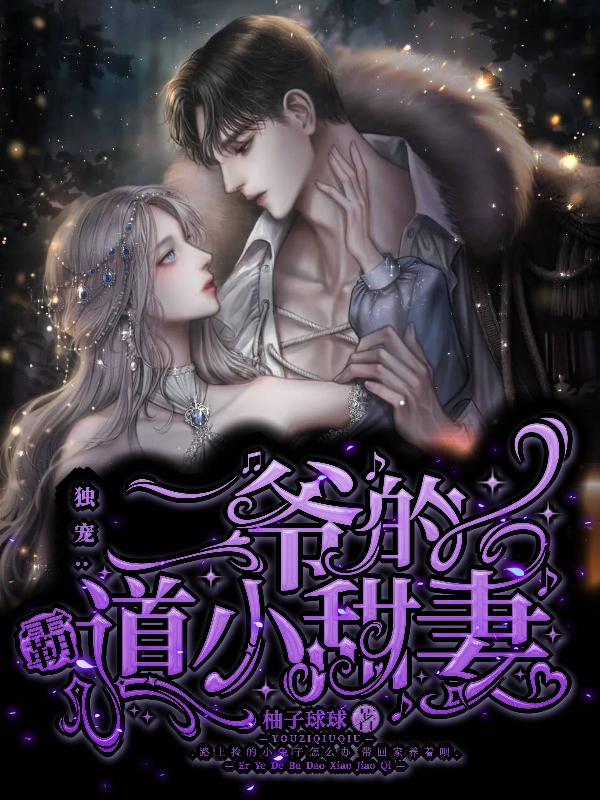 《踹翻渣男后，全京城排队求娶》顾樱赵长渡最新章节阅读_(顾樱赵长渡)全集免费在线阅读
