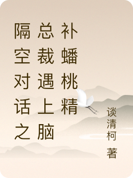 林尘尘哥《神之一手》_(林尘尘哥)全文免费在线阅读