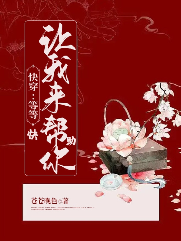 夭寿！夫人又帮首辅大人纳妾了云薇顾长凌全章节阅读_(云薇顾长凌)完结版免费在线阅读
