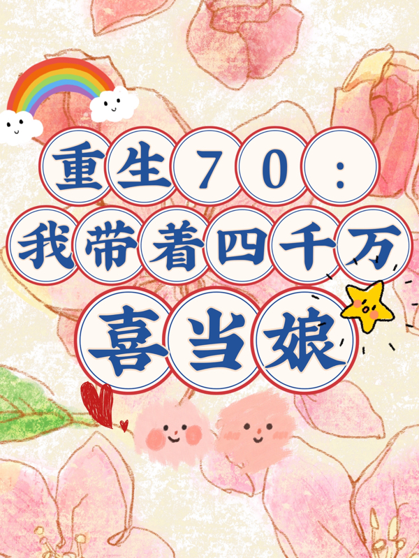 嬴政秦九《直播通古今，我改变了世界版图》全本免费在线阅读_(嬴政秦九)完整版免费在线阅读