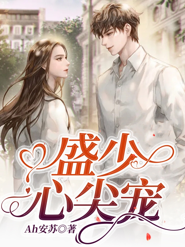 《亘古龙神》秦君邪苏梦安完结版在线阅读_(秦君邪苏梦安)全章节在线阅读
