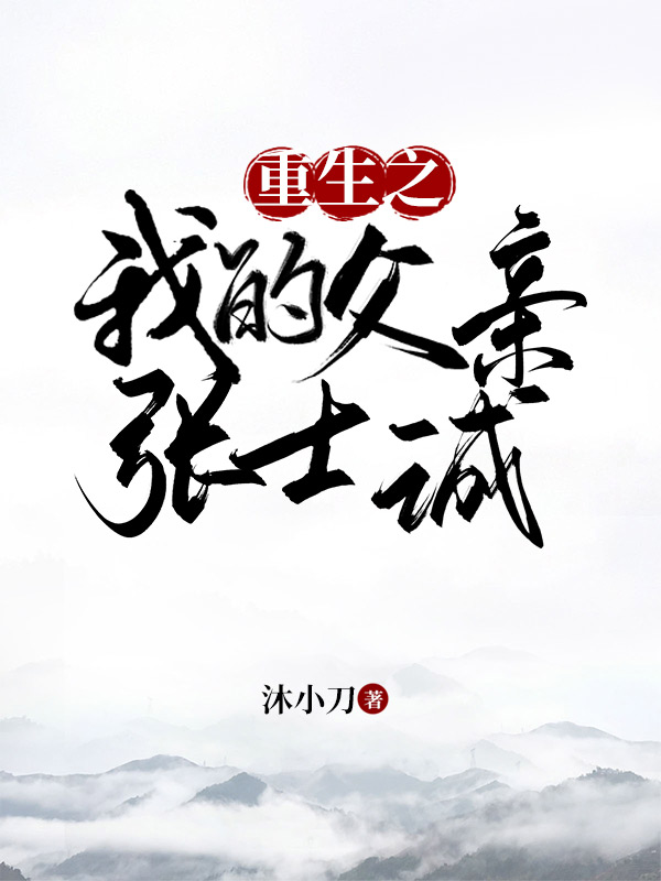 南乔江辰禹(糊咖茶又媚，大佬私下哄着求亲亲)_南乔江辰禹全集免费阅读