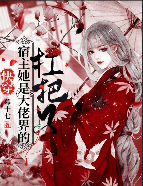 江辰杨蜜《偷偷败光大蜜蜜亿万家产》完整版免费在线阅读_(偷偷败光大蜜蜜亿万家产)全集在线阅读