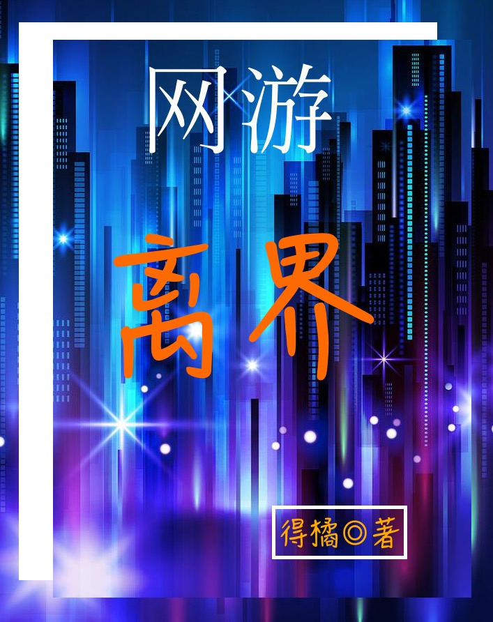 《官道之绝对权力》林鹏飞安江完结版在线阅读_(林鹏飞安江)全章节在线阅读