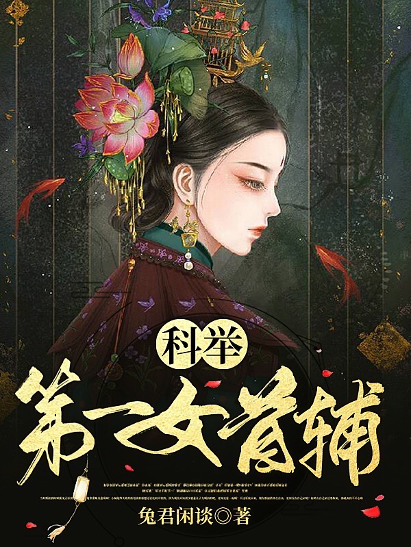 黑暗势力唐三葬如来全文免费阅读_黑暗势力全集免费在线阅读
