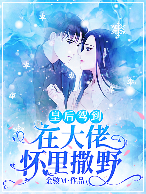 楚欢颜弦月重生后，她撇下弟妹独善其身_重生后，她撇下弟妹独善其身全文在线阅读