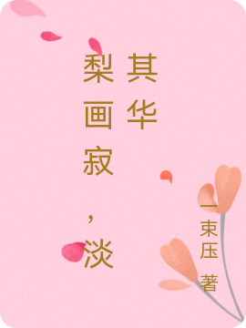 蓝晓晓傅时钧蓝晓晓傅时钧小说叫什么名字精彩小说_蓝晓晓傅时钧全章节阅读