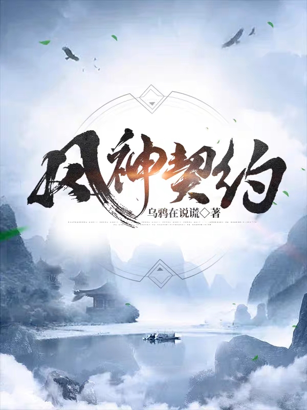 《九阳焚天决》萧凌北清雪精彩小说_(九阳焚天决)全本在线阅读