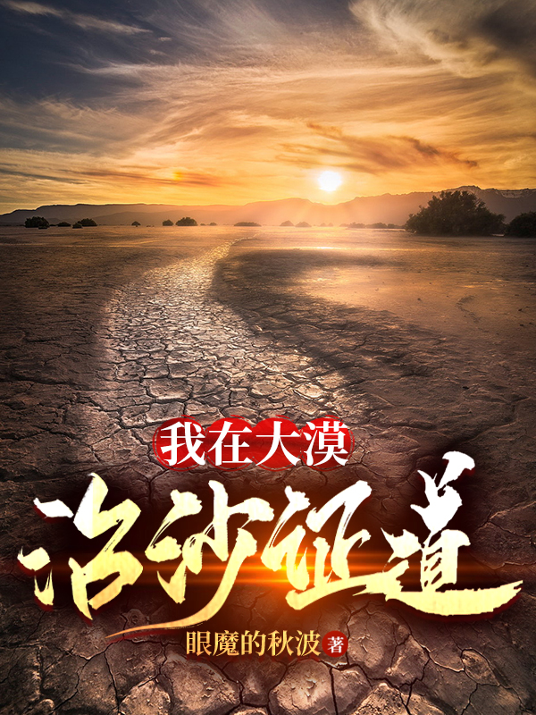 沈栋洪兴(以和为贵)全文在线阅读_(以和为贵)完结版免费阅读