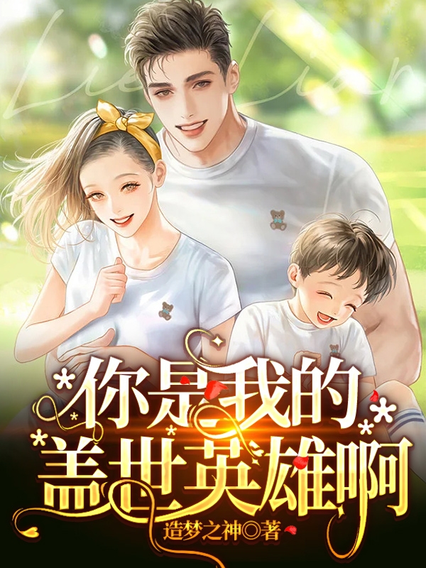 八零漂亮后妈，嫁个厂长养崽崽(司念周越深)_司念周越深全章节阅读