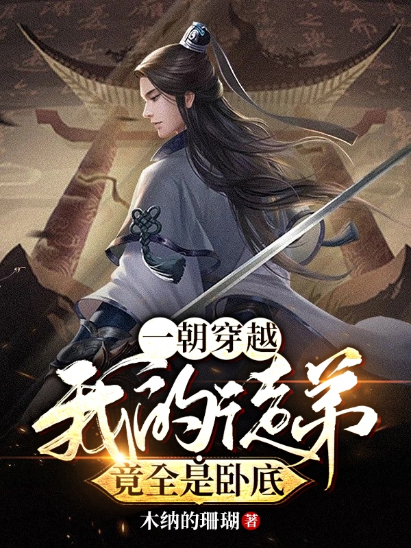 总裁不准夫人搞玄学(周凌天林翩翩)_(周凌天林翩翩)全集免费在线阅读