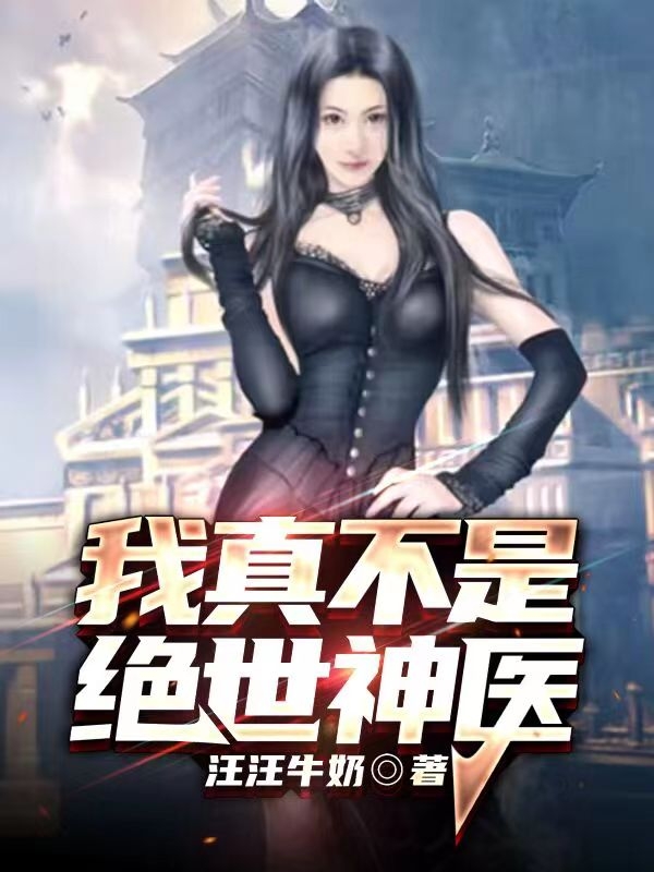 姜宁苏梦瑶《物资过盛，我在末世欢乐求生》_(姜宁苏梦瑶)全本免费在线阅读