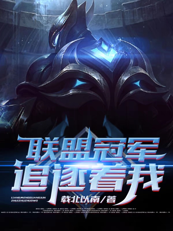 糊咖茶又媚，大佬私下哄着求亲亲（南乔江辰禹）全文免费阅读无弹窗大结局_糊咖茶又媚，大佬私下哄着求亲亲最新章节列表_笔趣阁（南乔江辰禹）