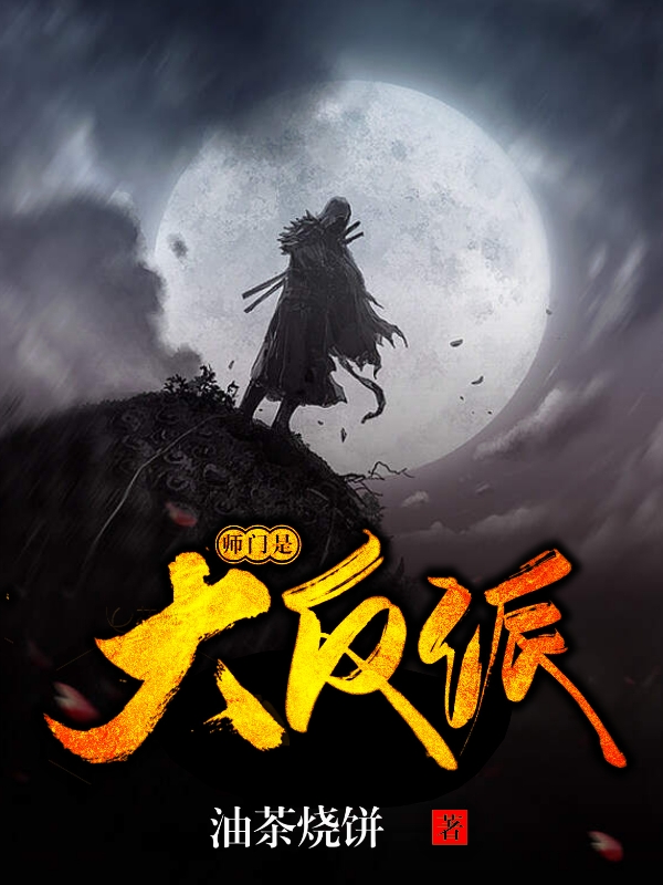林天李安乐高武我继承了一家精神病院小说结局是什么_高武我继承了一家精神病院小说结局是什么全本在线阅读