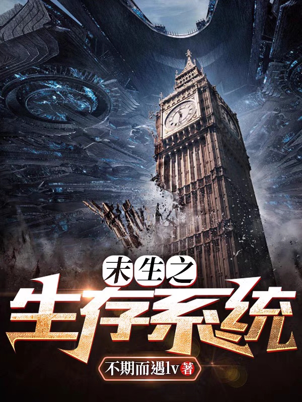 末生之生存系统叶枫最新章节免费阅读