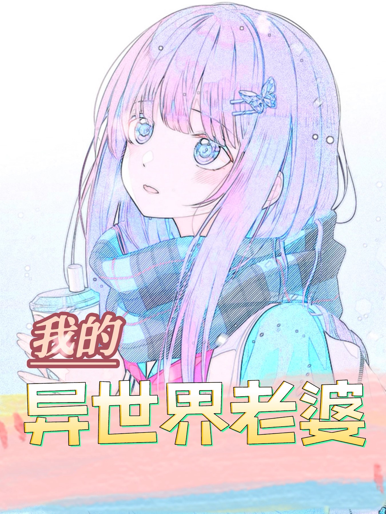 苏逸姜长风(长生十万年)全文免费在线阅读_长生十万年全集在线阅读