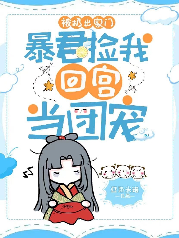 开局教兔子修仙，百年后它成炎帝了？卫从彤常傲珊全集免费在线阅读_开局教兔子修仙，百年后它成炎帝了？全文免费阅读