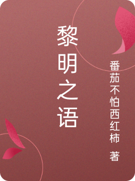 薄荆舟沈晚瓷离婚后，傲娇大佬日日缠着她全集免费阅读_(薄荆舟沈晚瓷)全文在线阅读