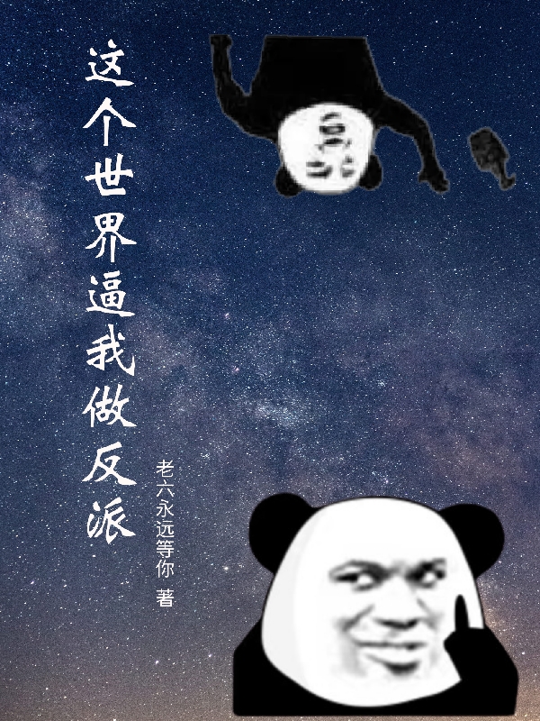 穿到寒门后，我打江山送女帝(杨林李玉瑶)全本免费在线阅读_(穿到寒门后，我打江山送女帝)全本阅读