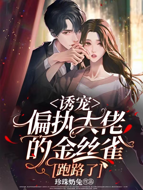 林若初贺焱《长大后，暗恋的小哥哥回来找我了》完结版免费阅读_(长大后，暗恋的小哥哥回来找我了)最新章节免费阅读
