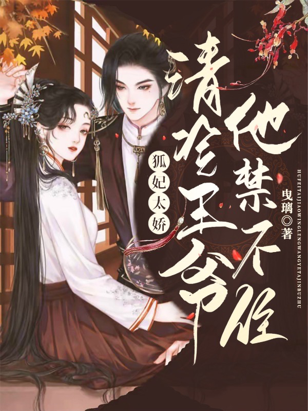 高宏姜漫《人在局中：赤子野心》_(高宏姜漫)完结版在线阅读