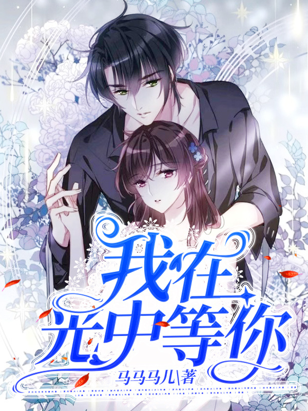 爆款热文《极致撩诱》许温延姜也最新章节免费在线阅读_许温延姜也最新章节在线阅读