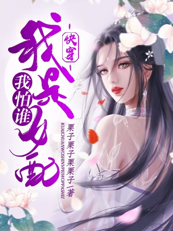 玥玥苏莞(穿书后女配才是五个哥哥的真团宠)_玥玥苏莞最新章节阅读