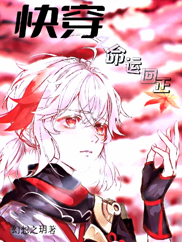 活成前任白月光后，她桃花朵朵开(江凌霄云雪尧)_(江凌霄云雪尧)全章节在线阅读