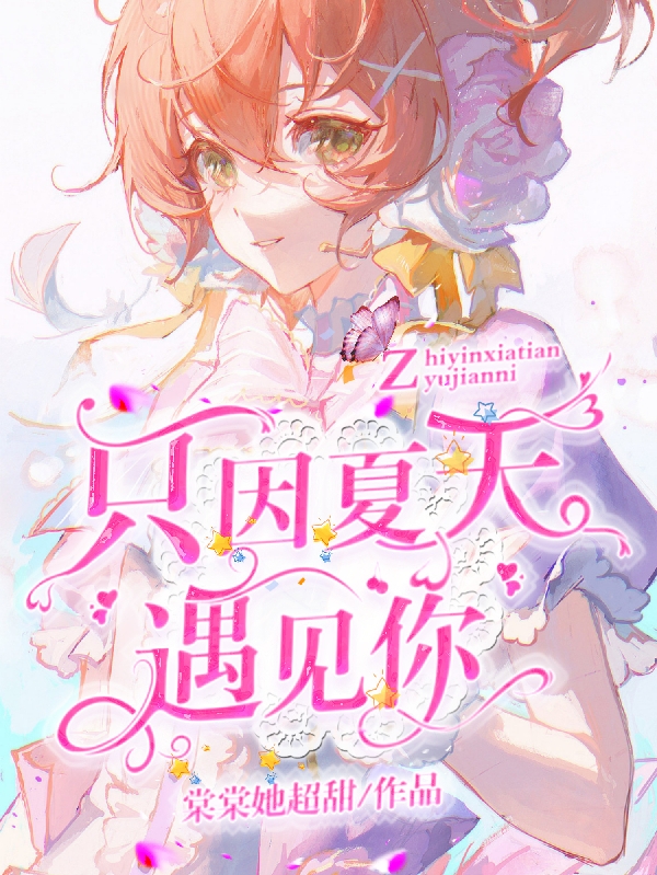 许立言沈若兰《我真没想跟国民女神炒Cp啊！》_我真没想跟国民女神炒Cp啊！完结版免费在线阅读
