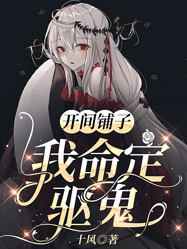 江尘江宇(苏醒后，他随缘暴击)全本阅读_江尘江宇全本阅读