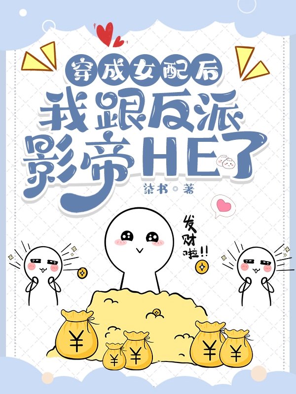 重生成龟，硬不死你江玄黑林鼠完结版免费阅读_江玄黑林鼠完结版在线阅读