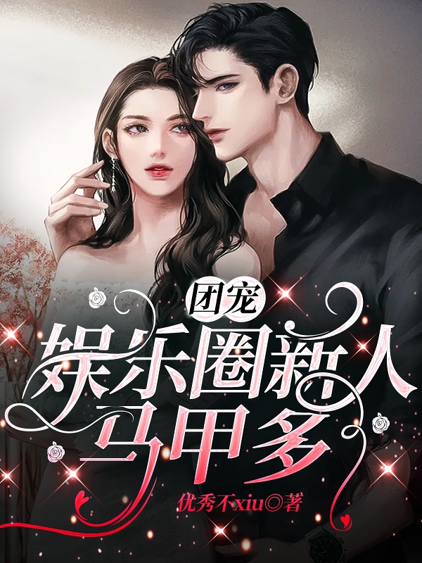云依依云然《娱乐：退休后，我在街头卖咖啡》_《娱乐：退休后，我在街头卖咖啡》全章节阅读